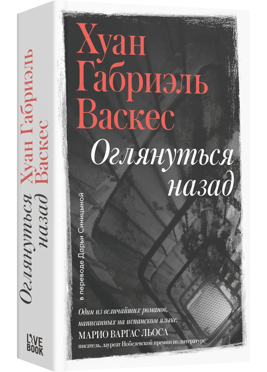 Оглянуться назад Оглянуться назад