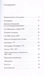 Сибиллы,или Книга о чудесных превращениях