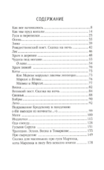 Городские в деревне, или Вечное лето