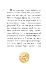 Житие блаженной Ксении Петербургской в пересказе для детей