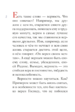 Житие великомученика Димитрия Солунского в пересказе для детей