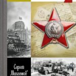 Писательская рота 2