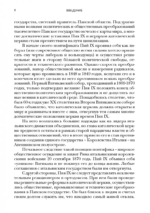 Пий IX. Последний папа-король