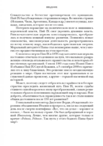 Пий IX. Последний папа-король