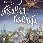 Темная комната