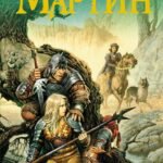 Игра престолов
