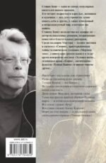 Темная башня: из цикла "Темная Башня"
