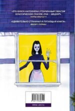 Коралина с иллюстрациями Криса Ридделла