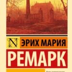 Черный обелиск