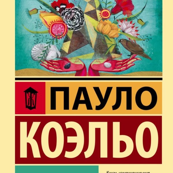 Алхимик