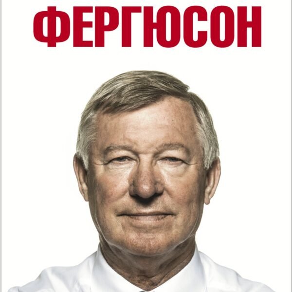 Автобиография