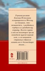 Прощайте, колибри, Хочу к воробьям!