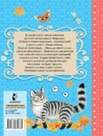 Все сказки для малышей