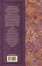Путешествие к центру Земли