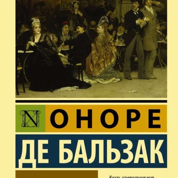 Шагреневая кожа