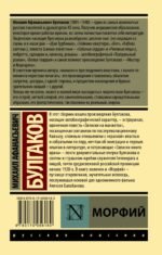 Морфий