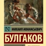 Морфий