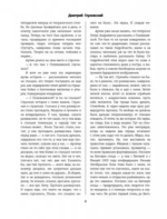 Метро 2033. Метро 2034. Метро 2035
