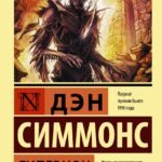 Гиперион