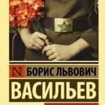 А зори здесь тихие...