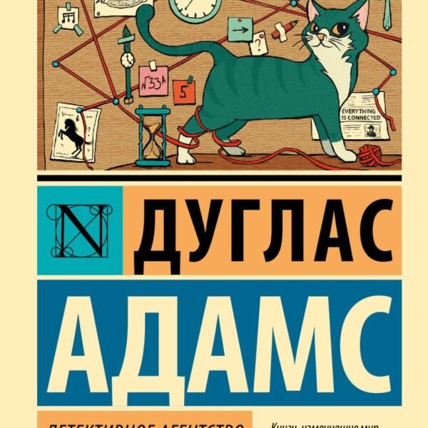 Детективное агентство Дирка Джентли