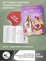Вальс Гормонов: вес, сон, секс, красота и здоровье как по нотам