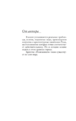 Ангелы и демоны