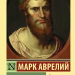 Наедине с собой