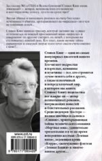 Мистер Мерседес