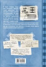 Дневник Слабака-6. Предпраздничная лихорадка