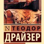 Титан