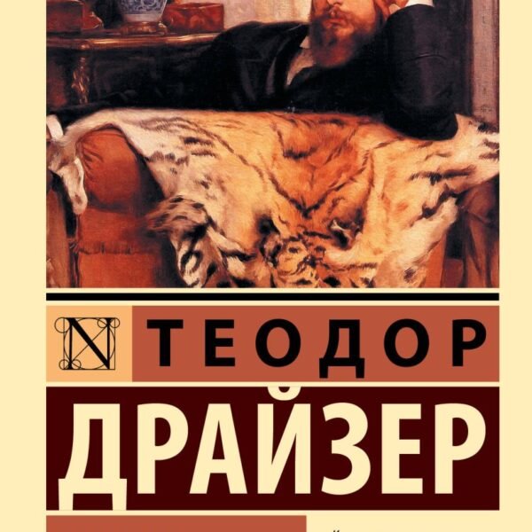 Титан