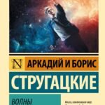 Волны гасят ветер