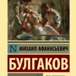 Морфий