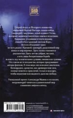 Ловцы душ