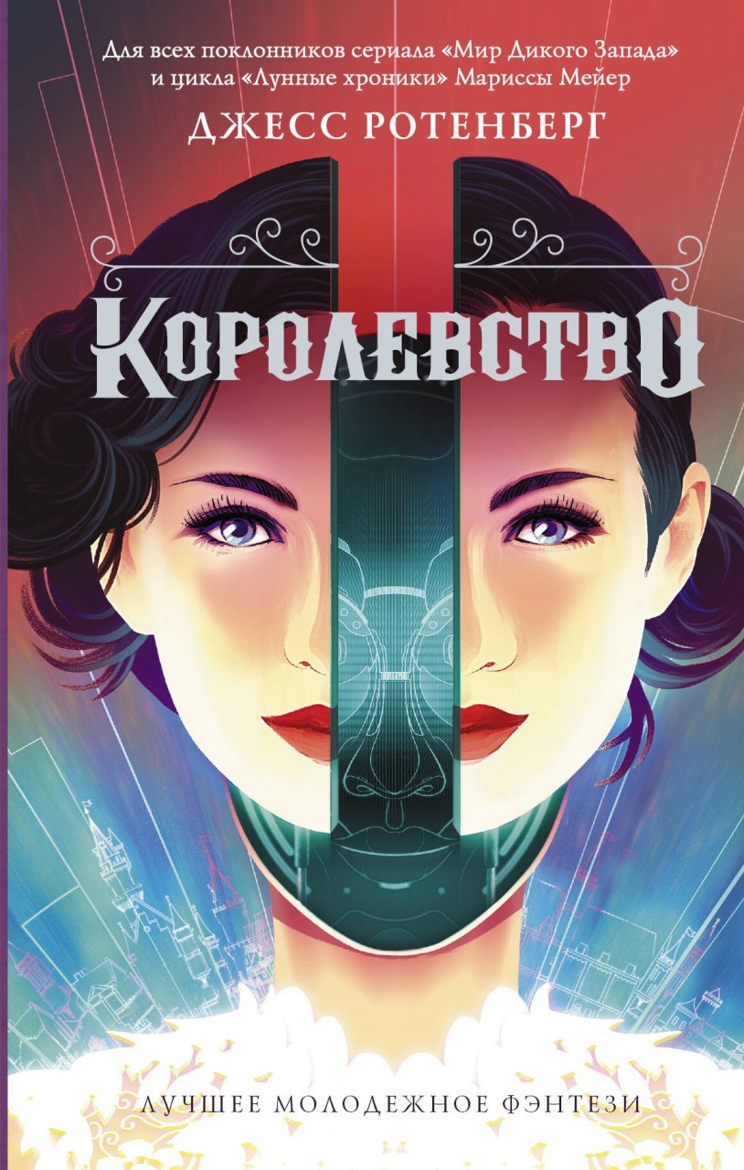 Королевство Королевство