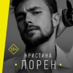 Сексуальный дерзкий парень