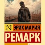 Искра жизни