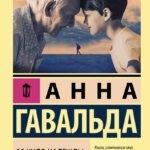 35 кило надежды