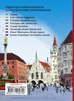 Немецкий разговорник
