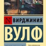 Своя комната