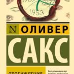 Пробуждения