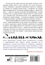 Англия. Глазами воронов