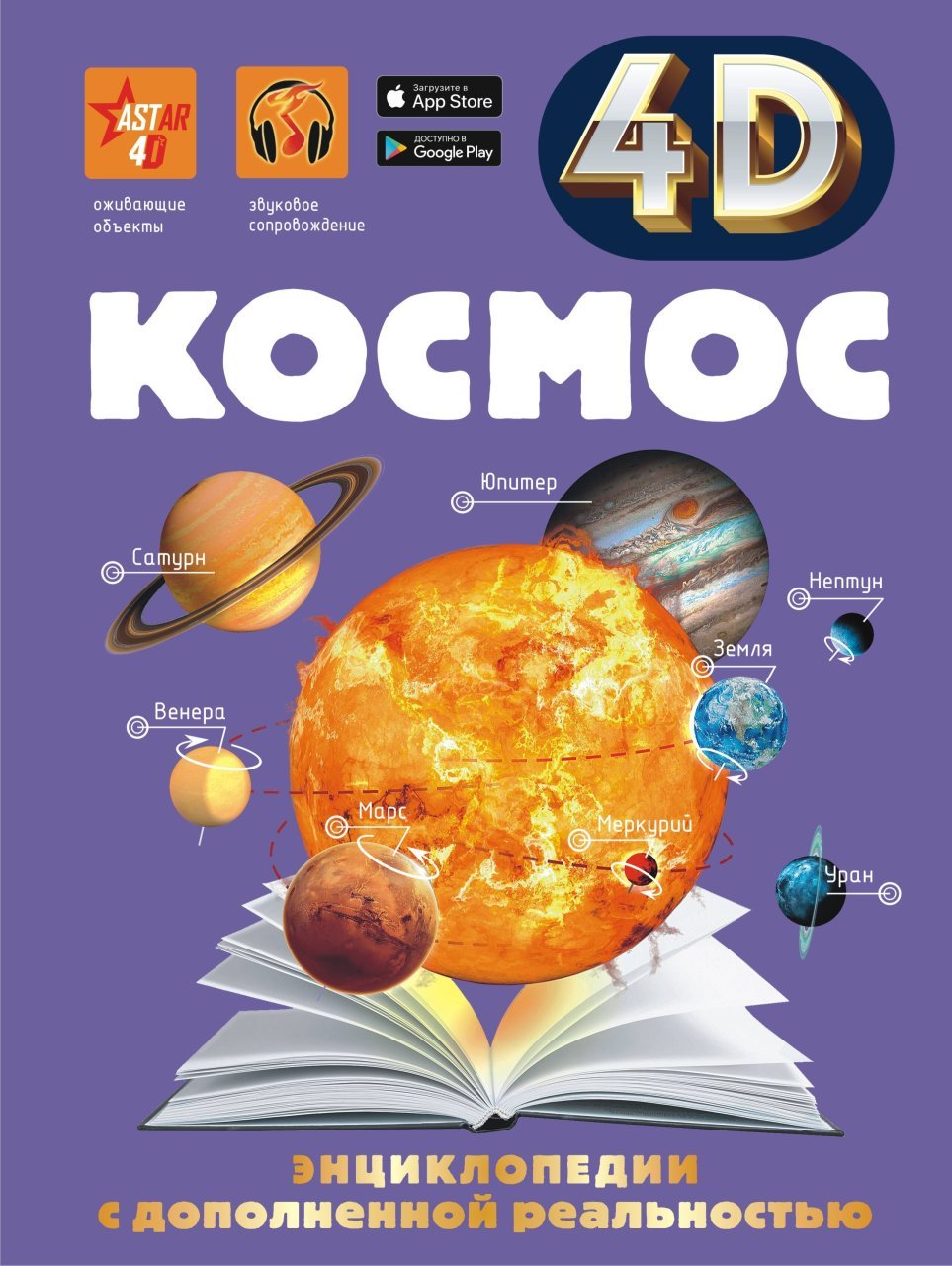 Космос Космос