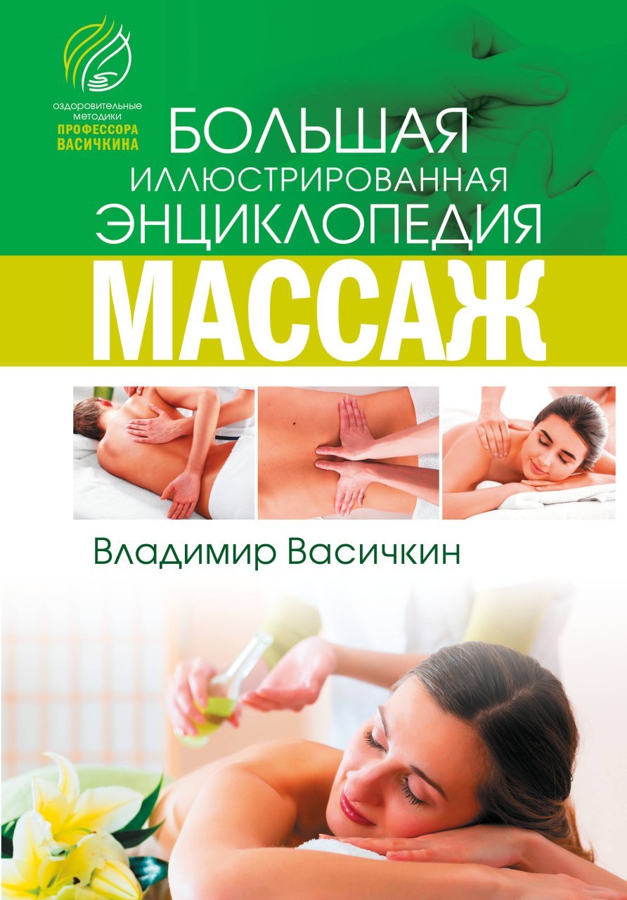 Все про массаж Все про массаж
