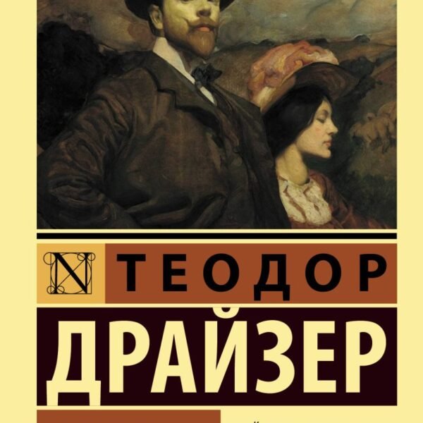 Стоик