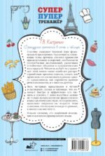 Французская грамматика в схемах и таблицах