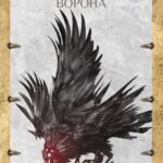 Знак ворона
