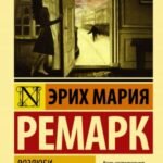 Возлюби ближнего своего
