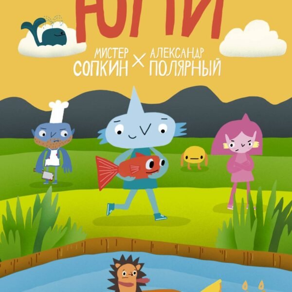 Юпи